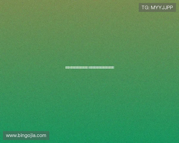 维塔列·贝克尔：从球童到梦想实现 在沙尔克六万球迷面前登场的传奇之路