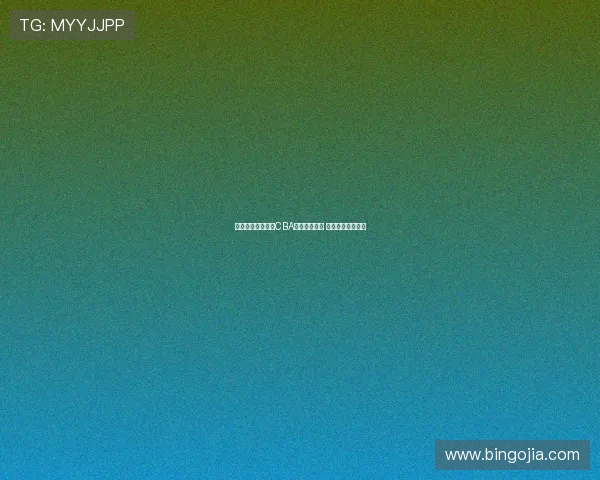 选秀热门庞峥麟与CBA某队达成协议 若被截将拒绝报到